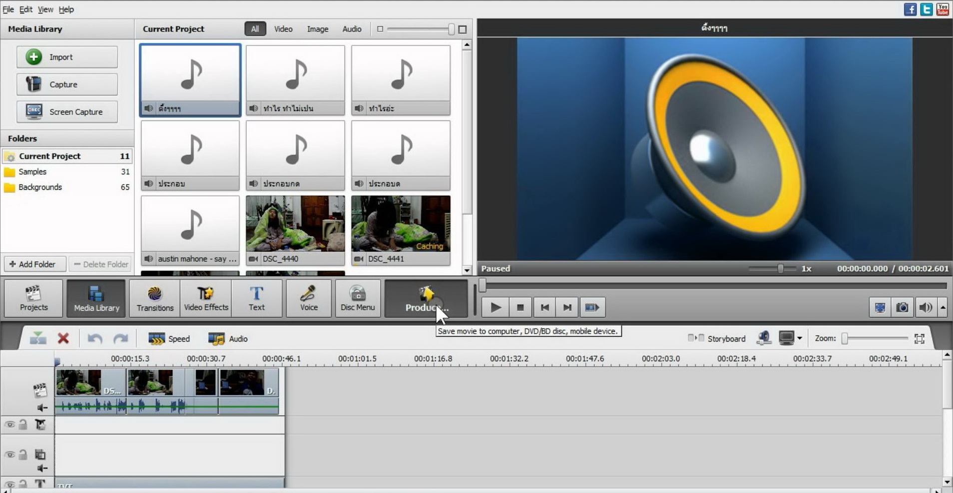 دانلود AVS Video Editor